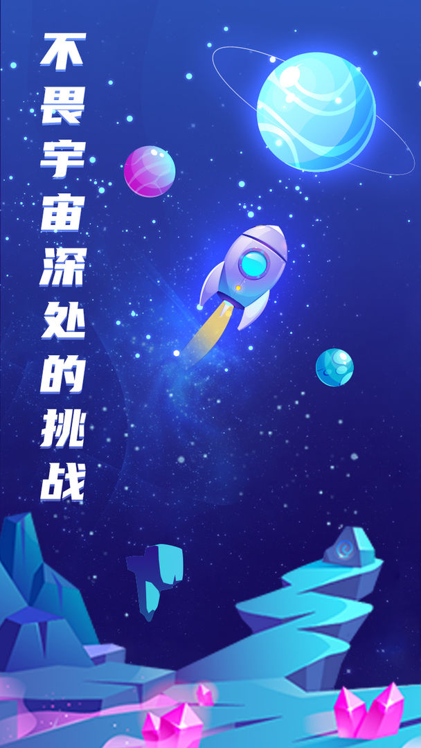 星球占领