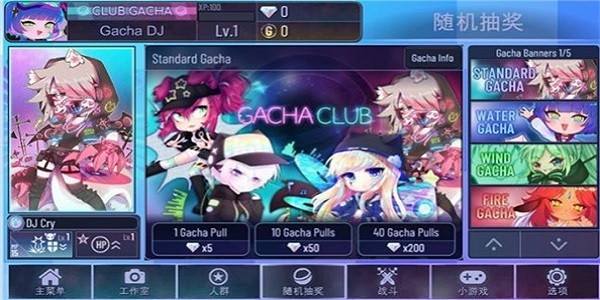 GachaStar