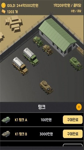 小兵大战模拟器