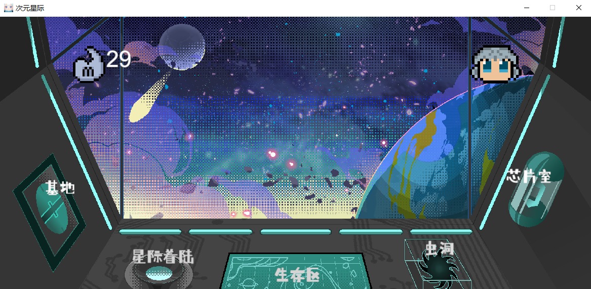 次元星际