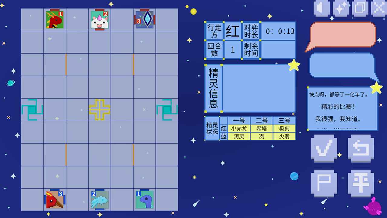 星玄棋