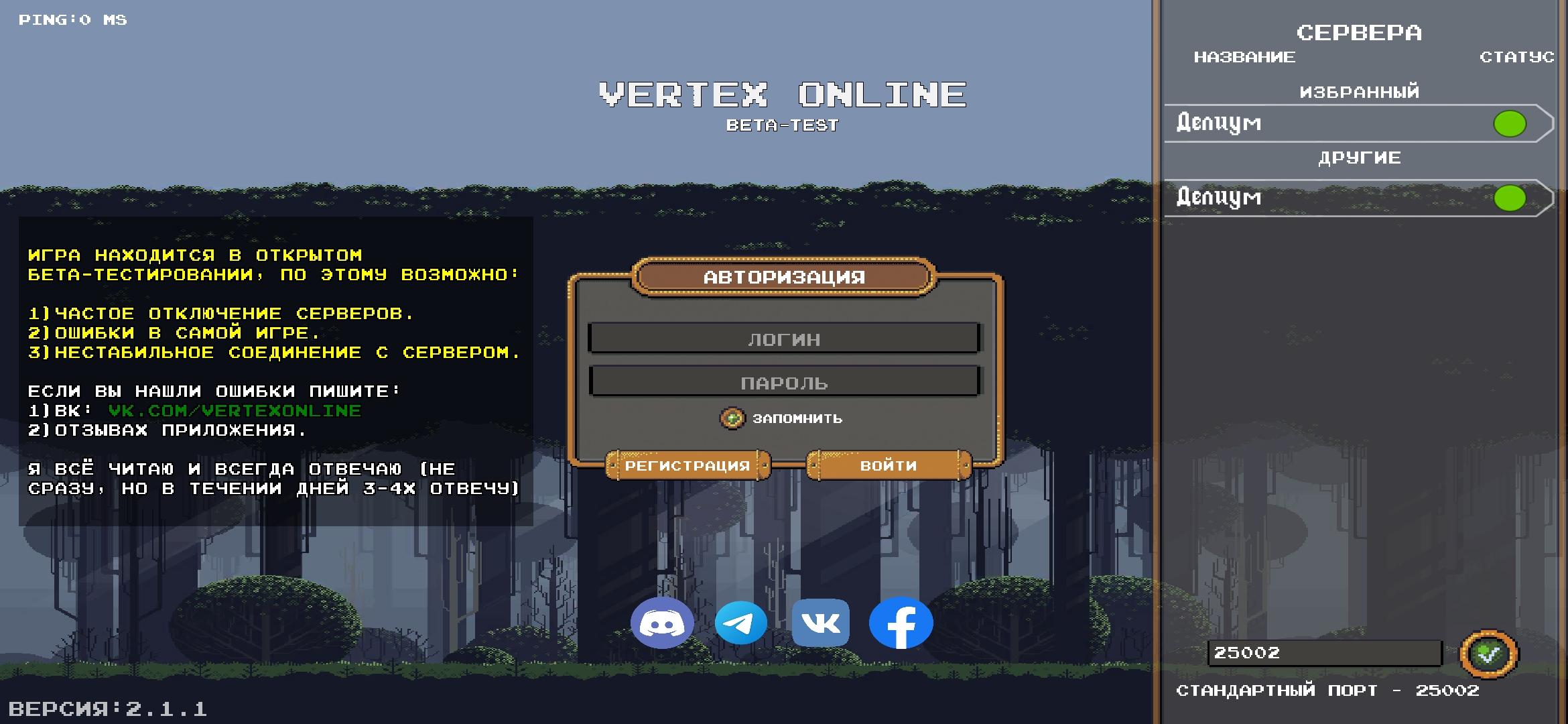 Vertex Online