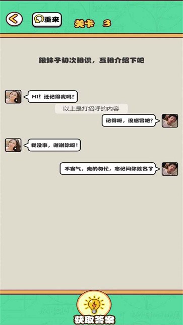 告别单身狗