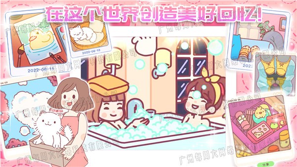 萌宅小屋女朋友