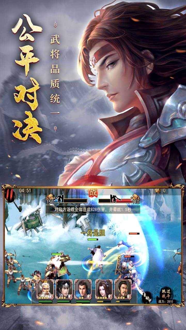 三国封魔传ios版