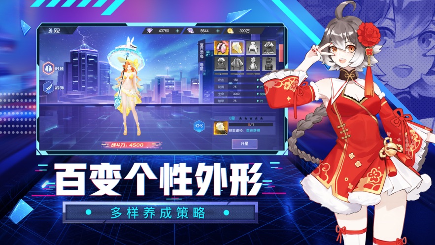 魔力契约ios版