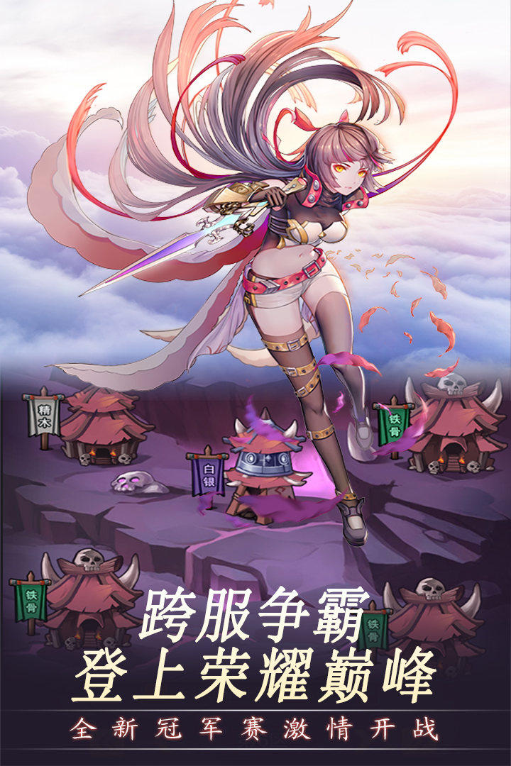 幻龙战记九游版