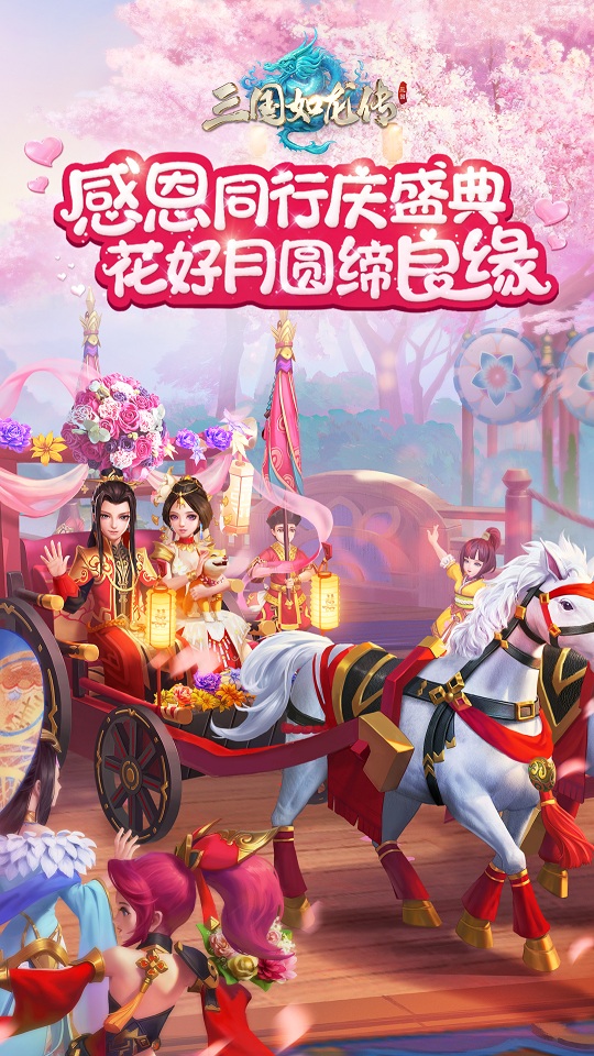 三国如龙传ios版