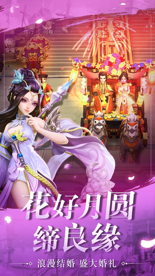 三国如龙传ios版