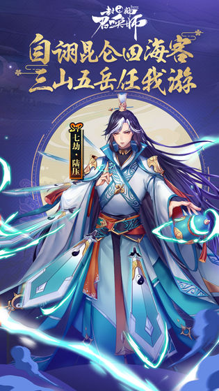 封神召唤师ios版