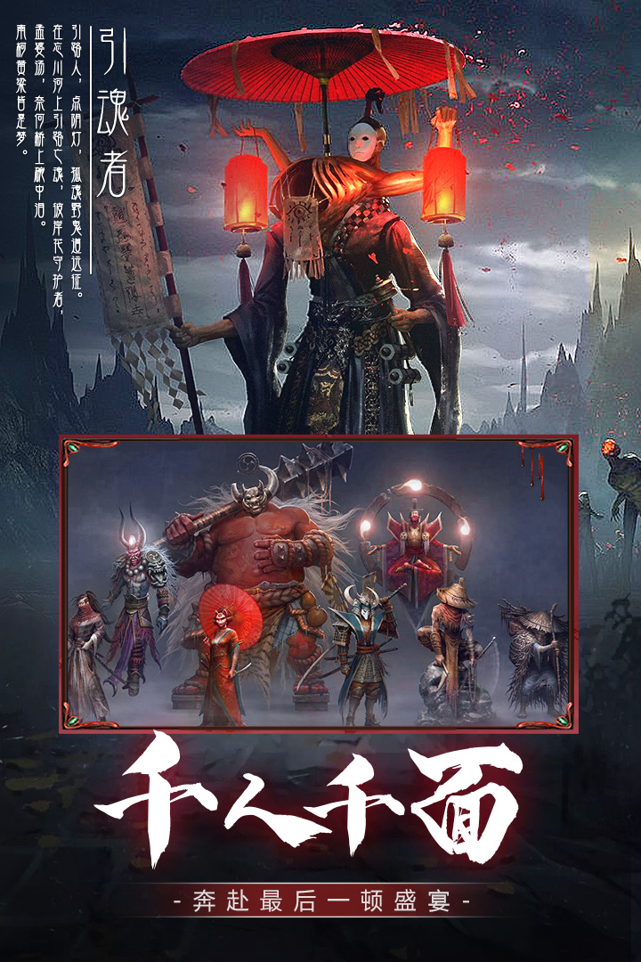 降魔录九游版