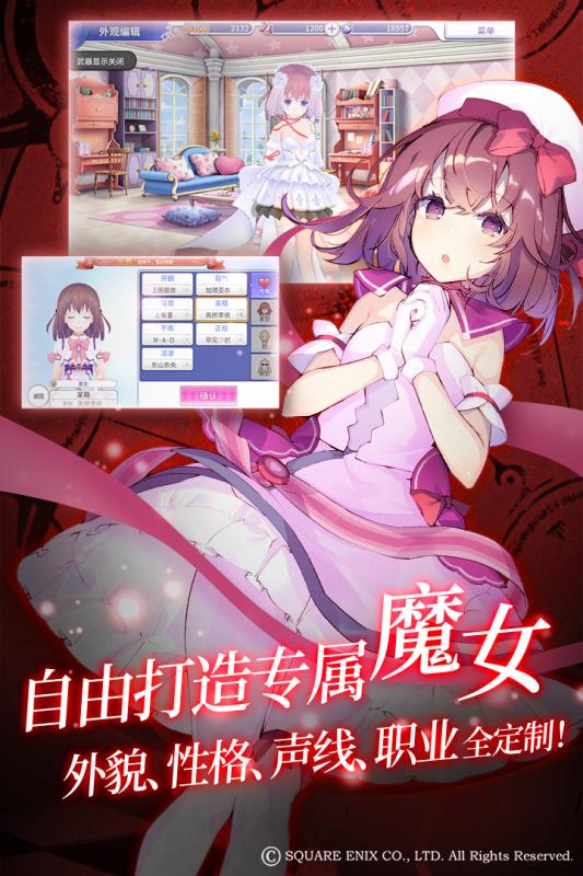 纯白魔女