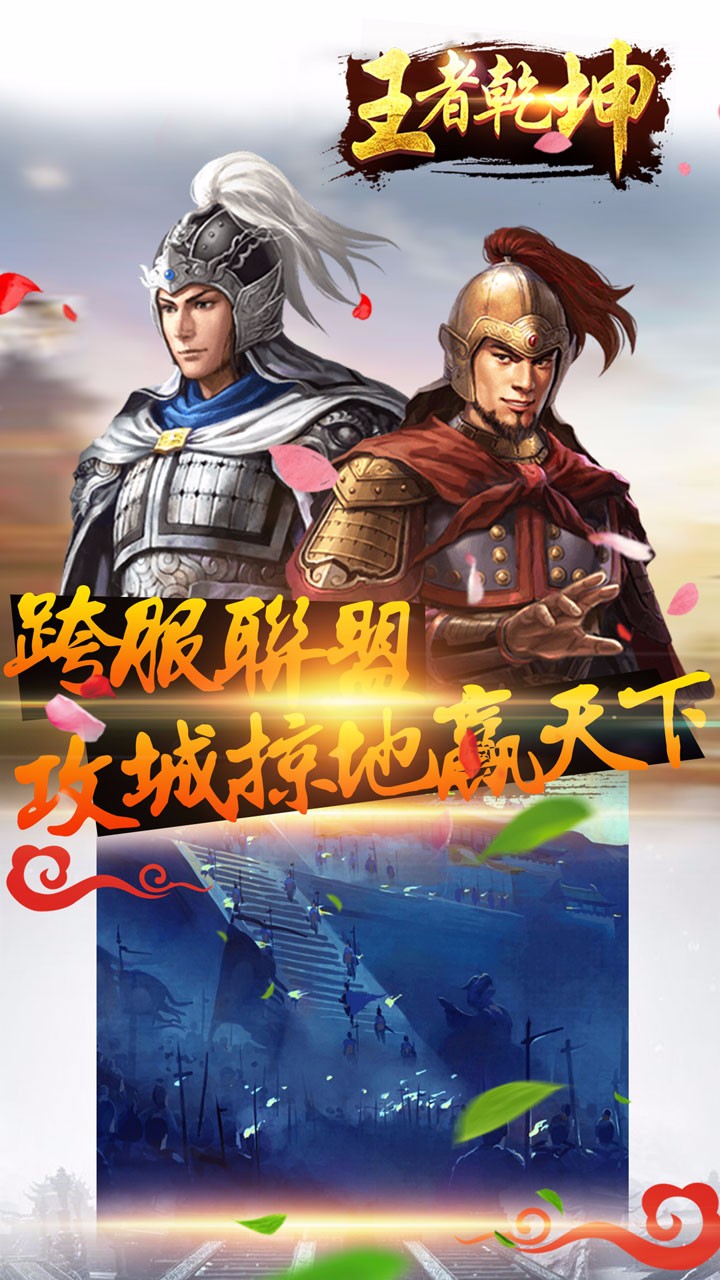 三国online