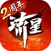 流星群侠传网易版