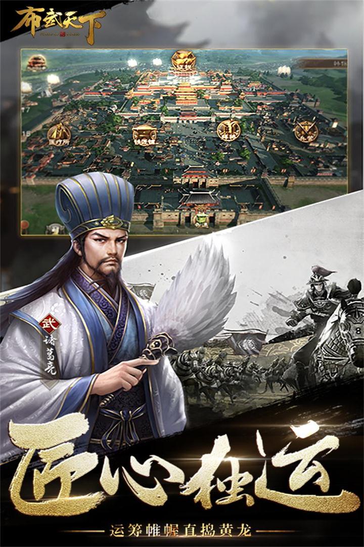 布武天下ios版