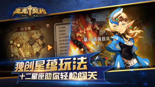 魔龙契约0.1折