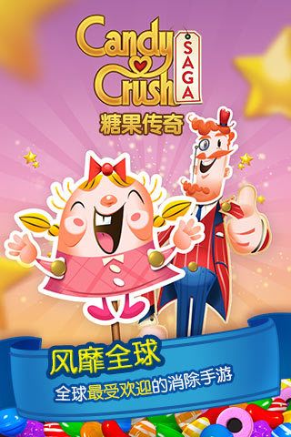 CandyCrushSaga