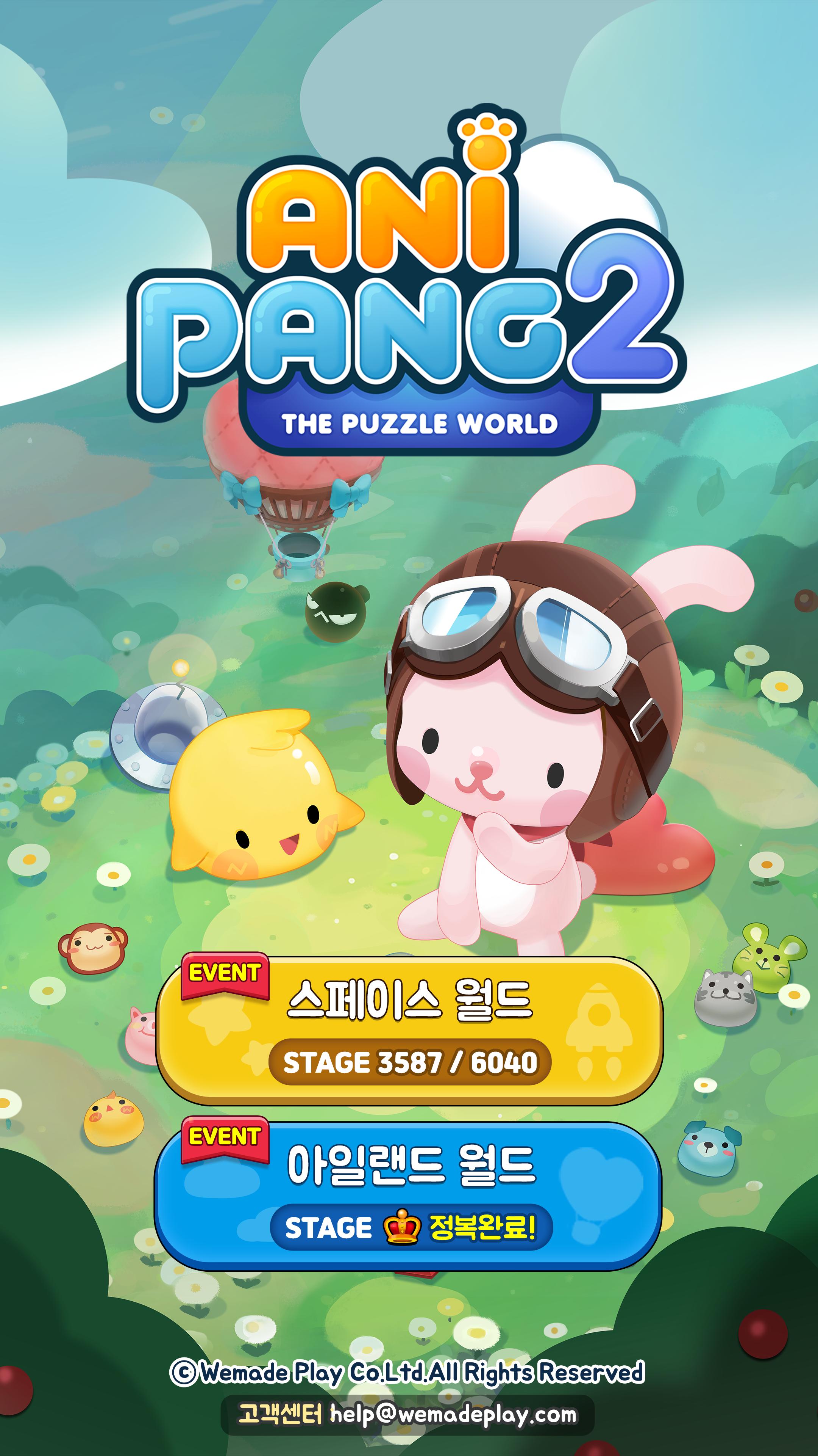 Anipang2