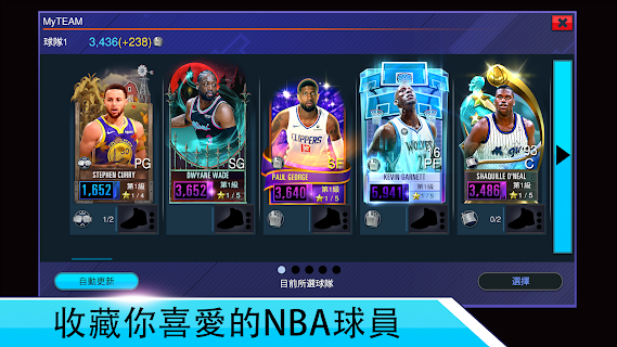 nba2k20手游版