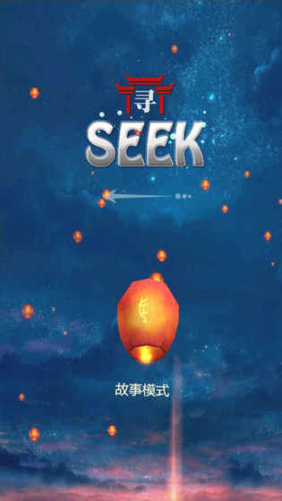 Seek