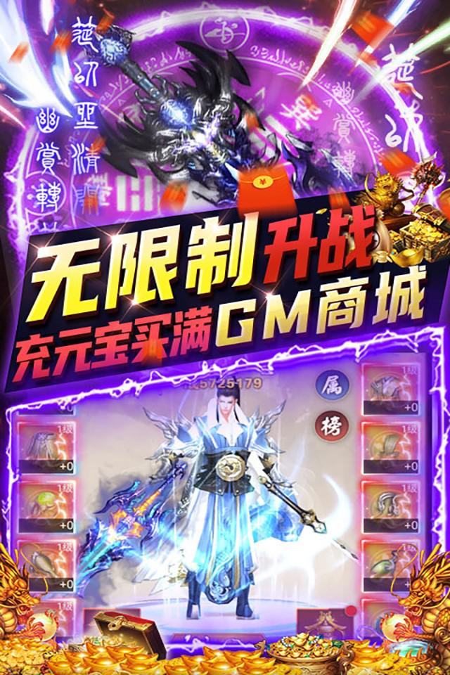 三界轮回GM免费直充