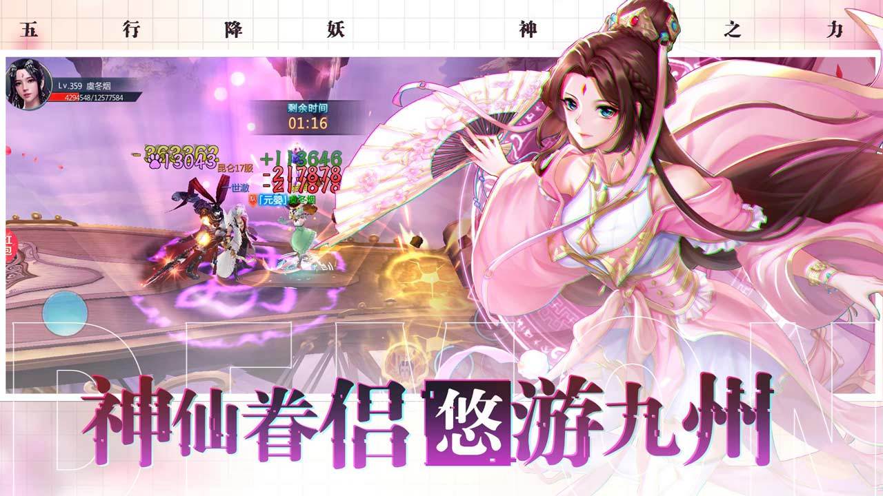 五行降妖师官网版