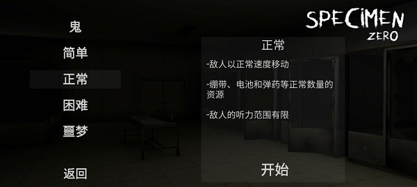 标本零中文版最新版