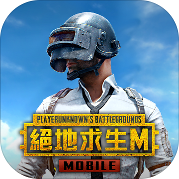 pubg国际版手游