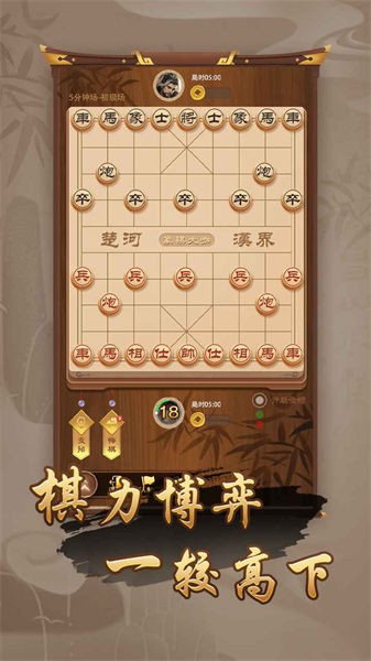 万宁象棋大照版最新版