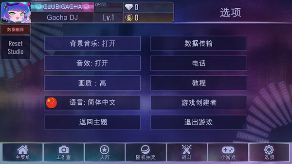 加查俱乐部汉化版最新版