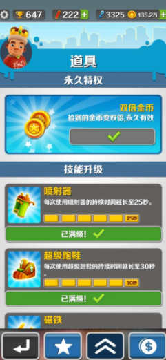 地铁跑酷国际版SubwaySurfers