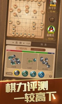 天天象棋最新版