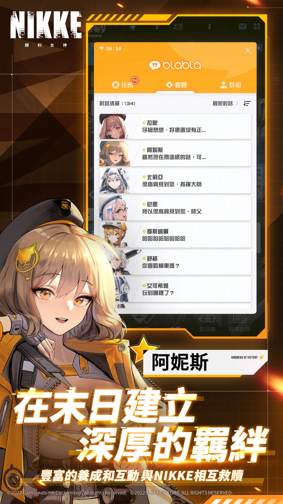 妮姬胜利女神台服