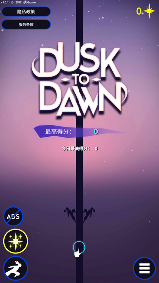 夜跑黎明Dusk to Dawn