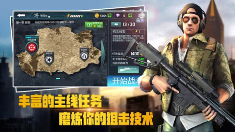 狙击任务Sniper Mission