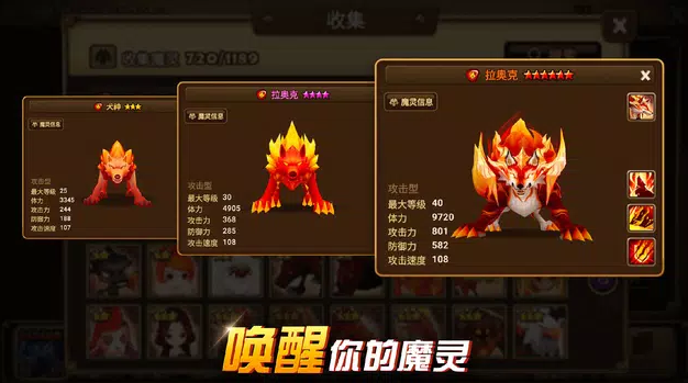 魔灵召唤最新版