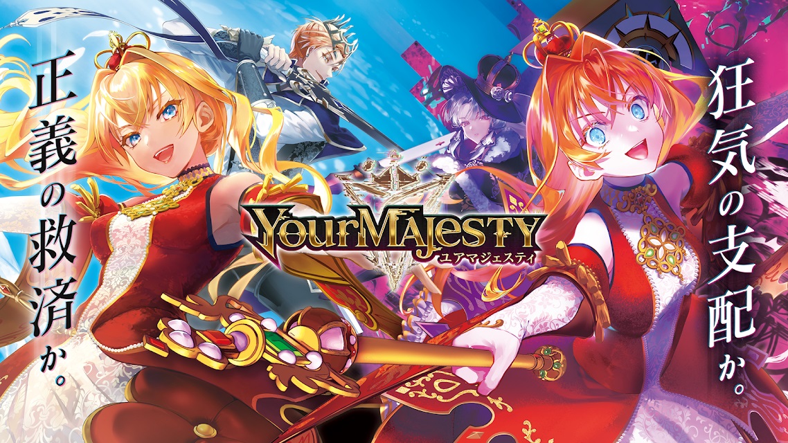 yourmajesty安卓版