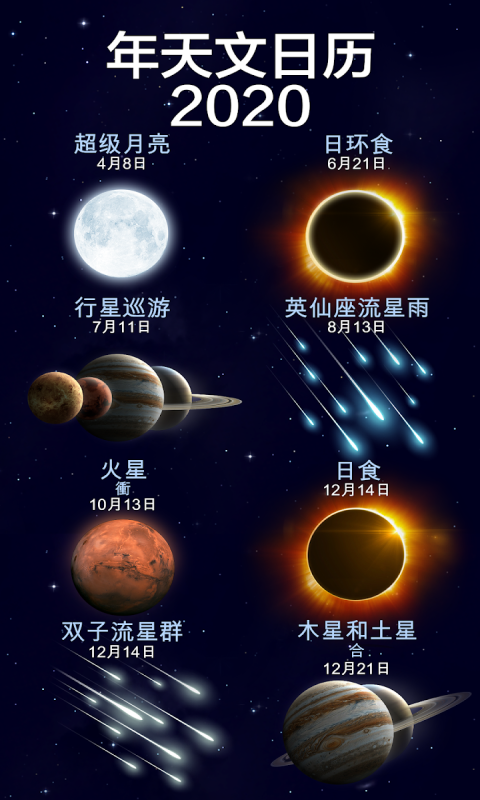 星空漫步2