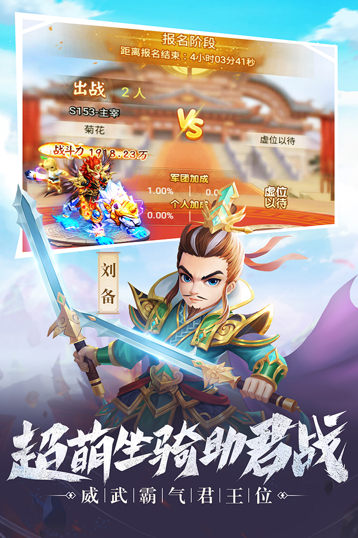 名酱三国送极品橙将