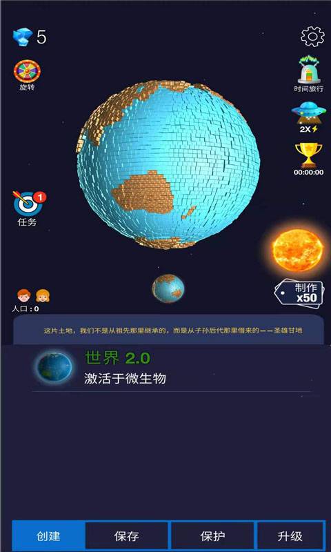 放置星球