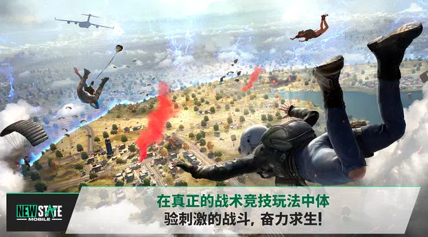 pubg未来之役安卓版