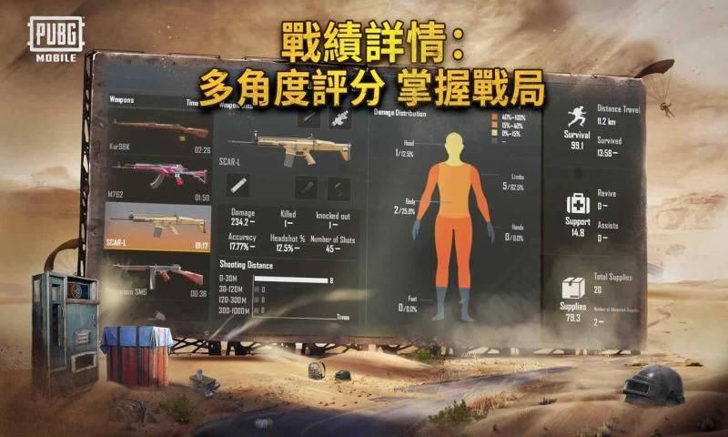 pubg国际服最新版