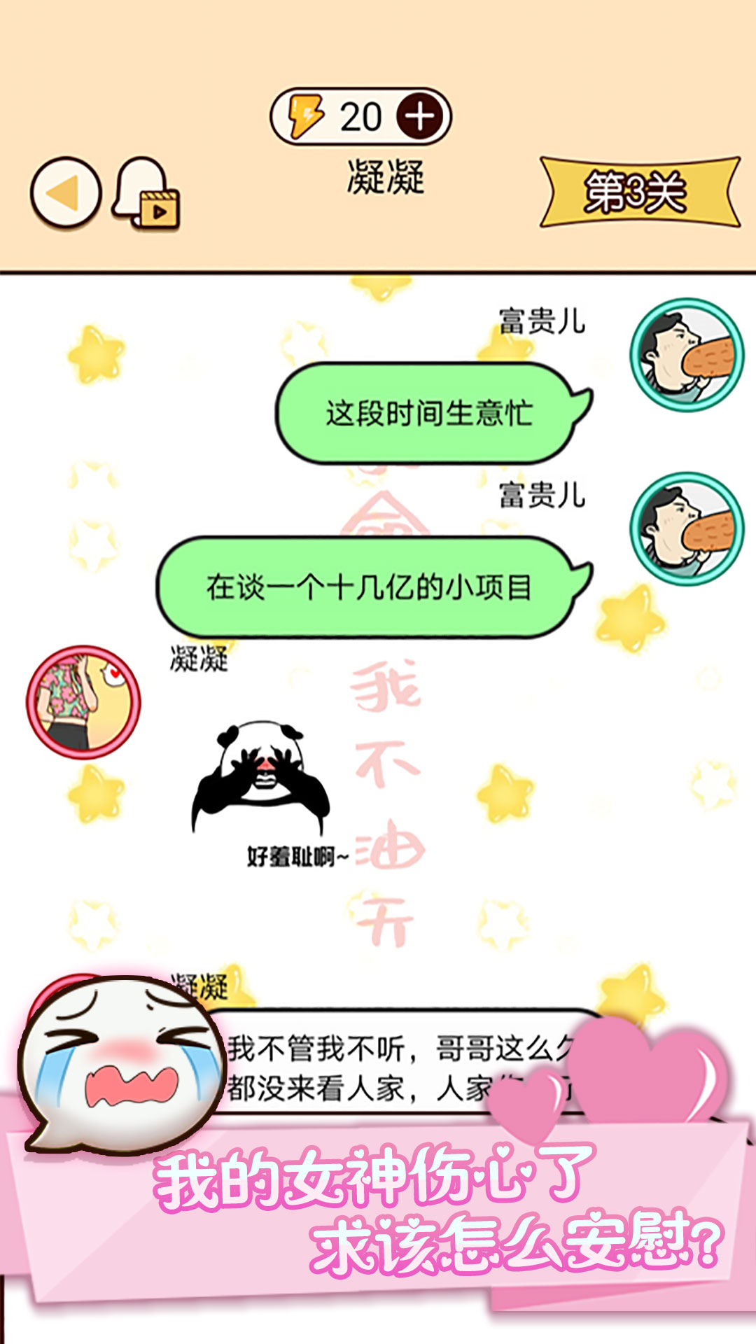 皮一下对象没了