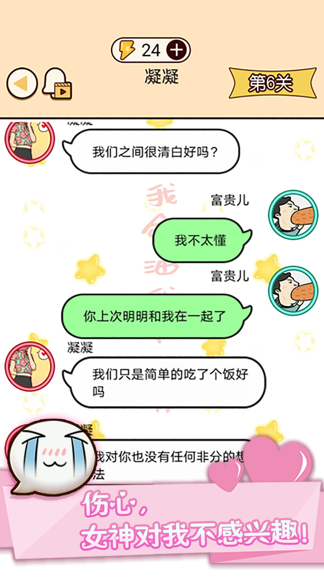 皮一下对象没了