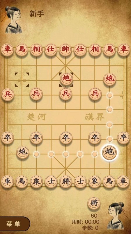 象棋我特牛