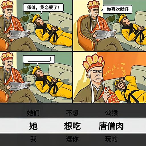 最牛考验挑战