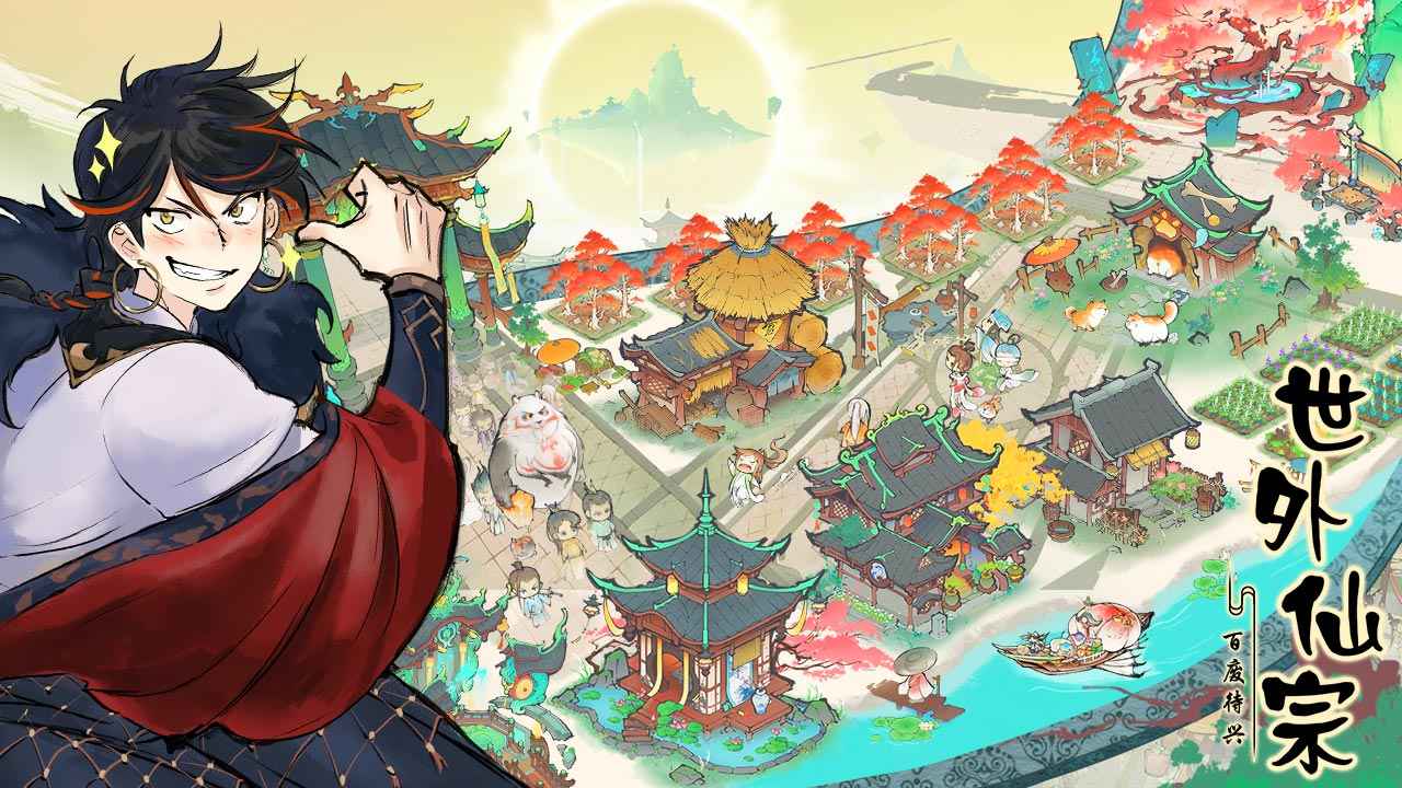 最强祖师安卓版