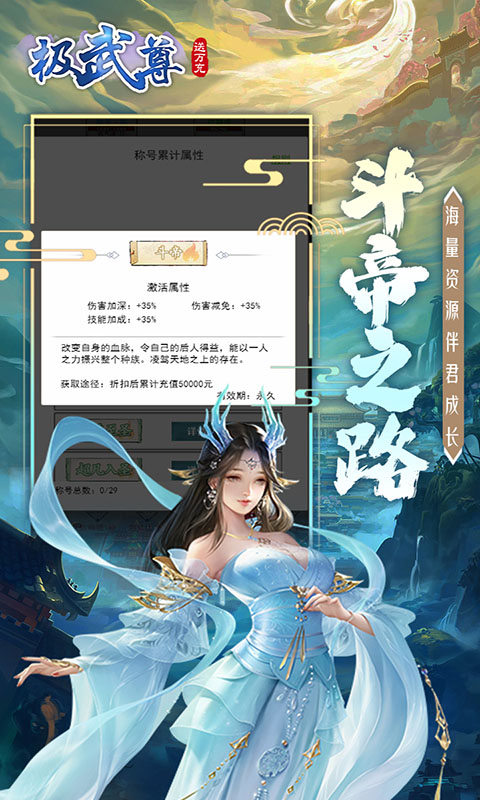 极武尊0.1折热血