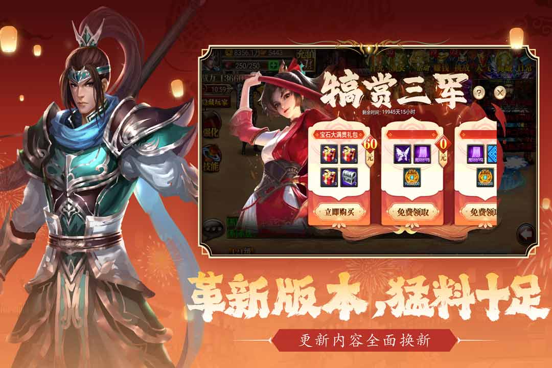 真三国快打果盘版