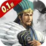 三国我是主公0.1折扣版